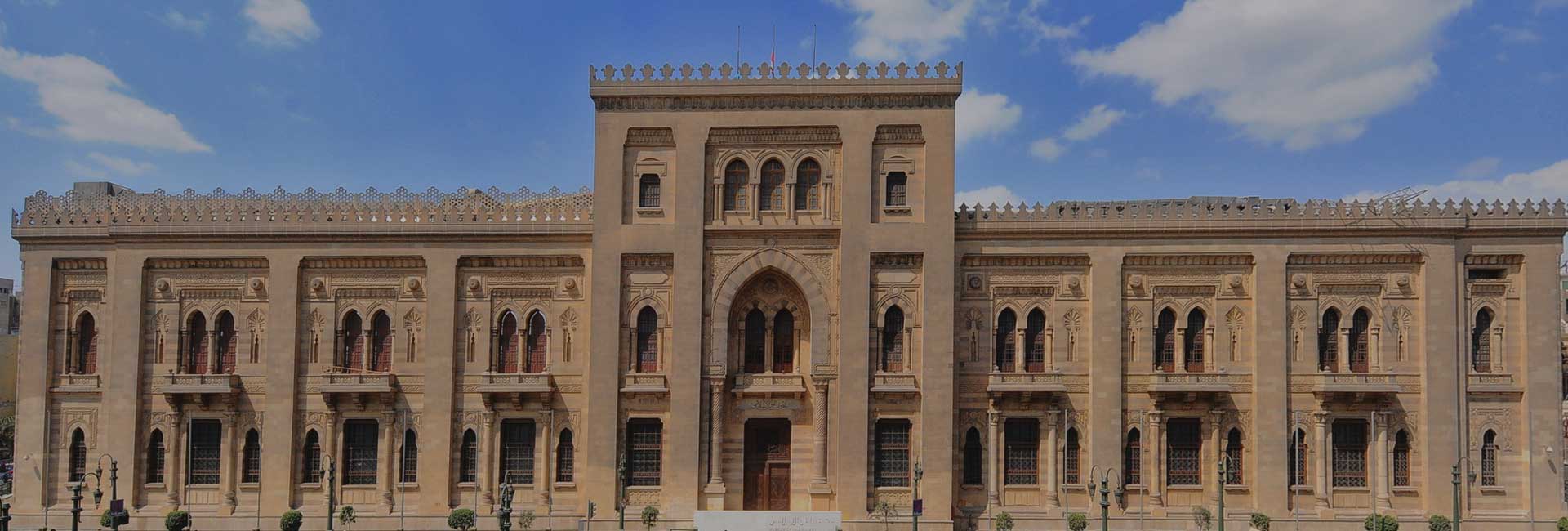 Museum of Islamic Art